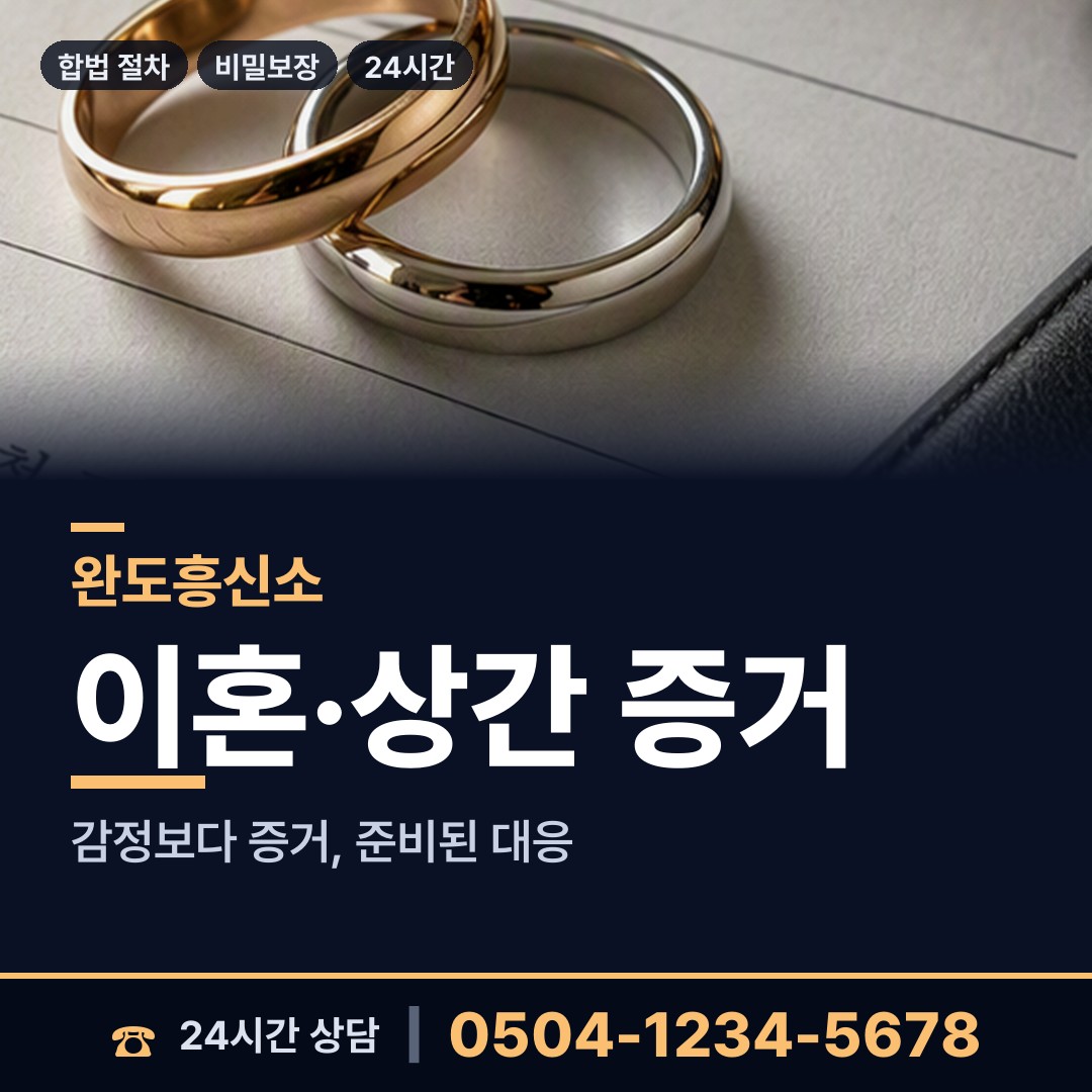 완도 생일면 초등친구찾기 상담 안내