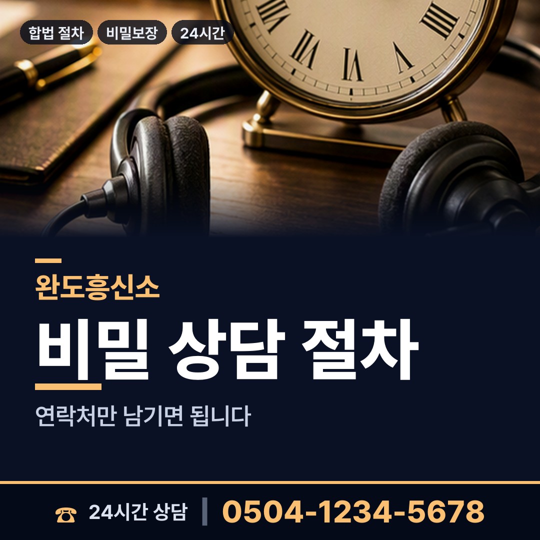 완도 생일면 중소기업조사 상담 안내