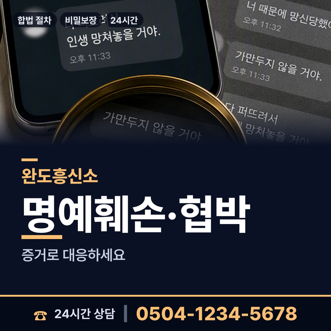 완도 생일면 부정행위조사 상담 안내